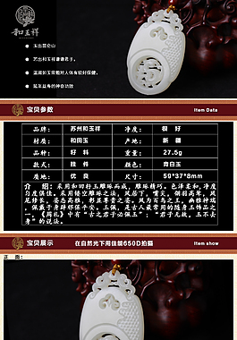 和田玉