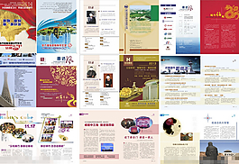 企業雜志畫冊