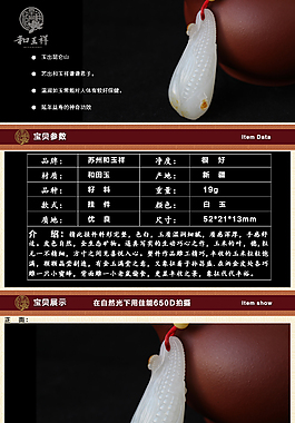 和田玉