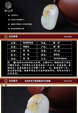和田玉