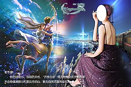 婚紗分層PS素材射手座