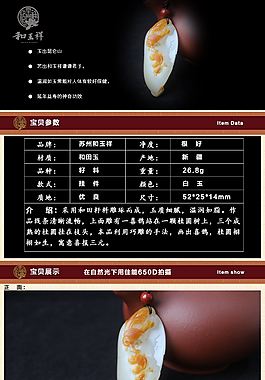 和田玉