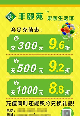 展架