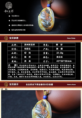 和田玉
