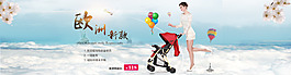 淘寶春天新品促銷海報(bào)