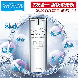 BB霜直通车图