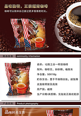 咖啡详情页