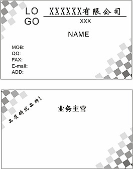 时尚个性名片