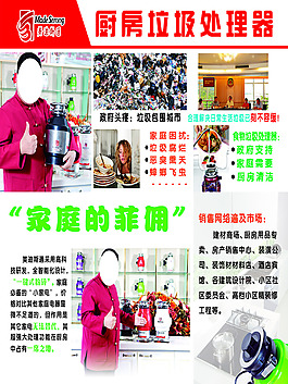 美迪斯通廚房垃圾處理器