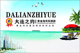 旅游卡