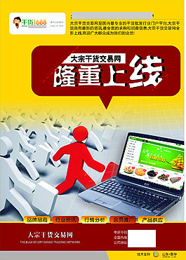 干貨網(wǎng)