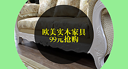 淘宝 钻展图 原创 装修节