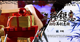 中國風2015年終鉅惠促銷海報PSD