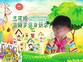 生日定格