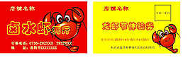餐廳龍蝦節(jié)免費體驗券