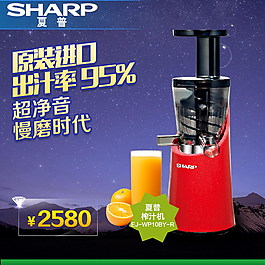 淘寶天貓主圖直通車夏普