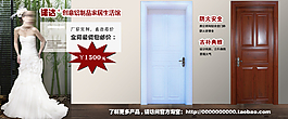 室內門淘寶廣告banner廣告