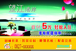 房地產(chǎn)廣告