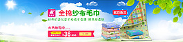 春季PSD簡約母嬰清爽