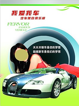 汽車廣告設(shè)計