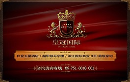 皇冠國際