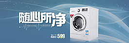 洗衣機海報圖片