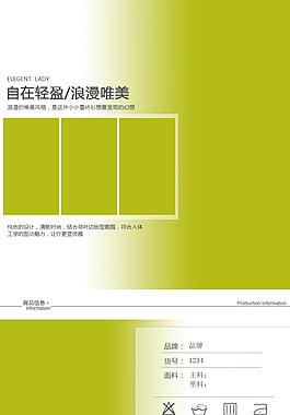 女裝詳情頁模板