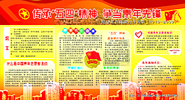 五四青年
