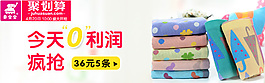 聚劃算鉆展簡約
