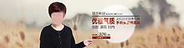 淘寶天貓海報假發類目
