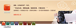支付寶960寬滑動banner代碼