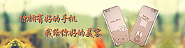 淘寶手機配件