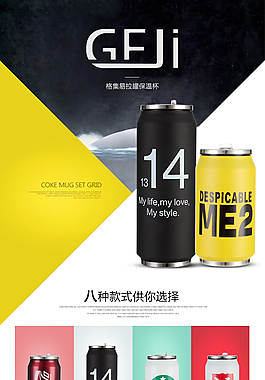 可樂(lè)罐詳情主圖