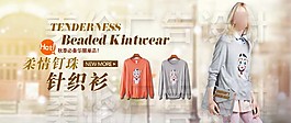淘宝服装海报