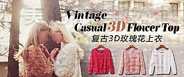 淘寶女裝海報