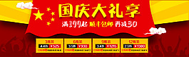 國慶專題