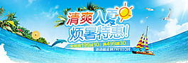 清爽入夏