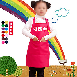 兒童圍裙頭圖設計
