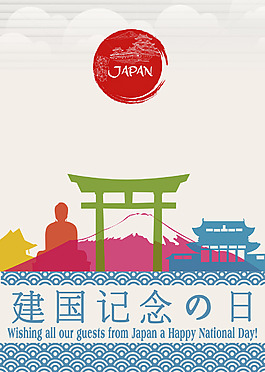 日本歡慶日PSD源文件廣告設(shè)計(jì)