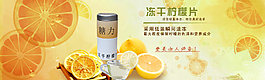 凍干檸檬片