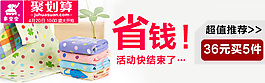 簡約聚劃算簡約