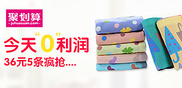 簡約聚劃算鉆展