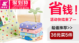 聚划算钻展简约免费下载
