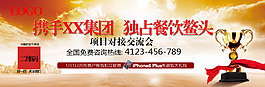 會議banner
