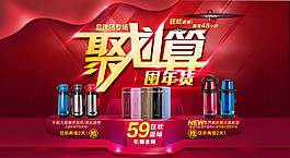 淘寶海報   天貓鉆展  首圖