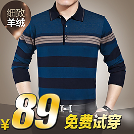 淘寶男裝主圖