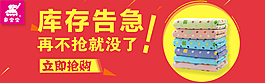 简约聚划算钻展