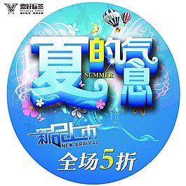 淘寶促銷