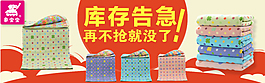 简约 聚划算 钻展
