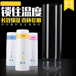 主圖設(shè)計(jì)淘寶首圖